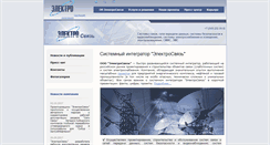 Desktop Screenshot of electro-svyaz.ru